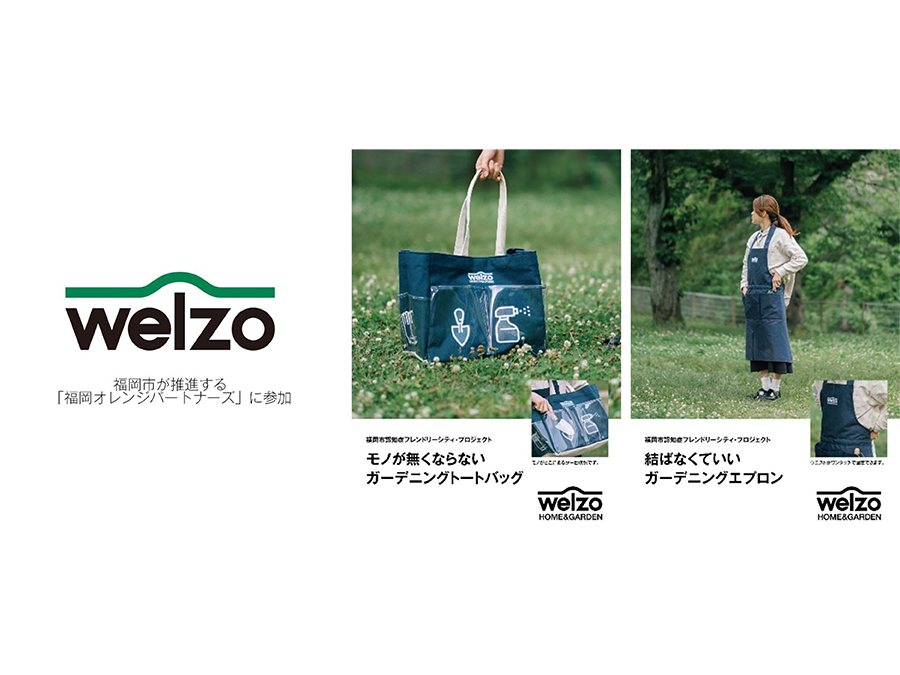 誰もが使いやすいユニバーサルデザインの モノが無くならないガーデニングトートバッグ と 結ばなくていいガーデニングエプロン を開発 誰もが使いやすいユニバーサルデザインの モノが無くならないガーデニングトートバッグ と 結ばなくていいガーデニングエプロン を開発