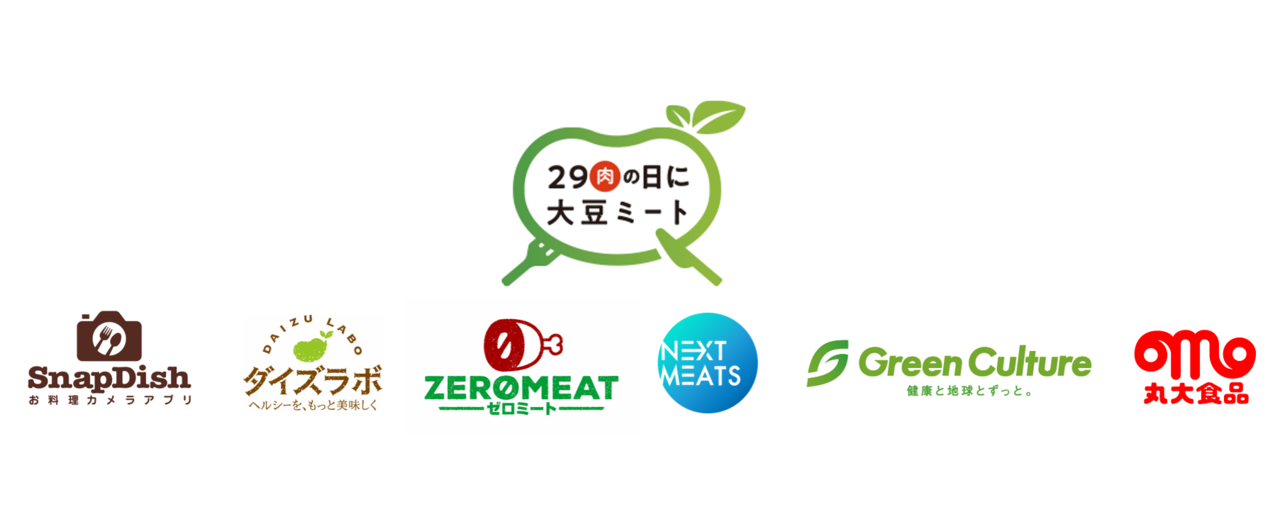 ヴァズ㈱ 4月の29(肉)の日に第1回「大豆ミート食卓白書」を発表!「大豆ミート」の喫食経験率、購入経験率は? - ソトコトNEWS|SDGs・ESGニュース ヴァズ㈱ 4月の29(肉)の日に第1回「大豆ミート食卓白書」を発表!「大豆ミート」の喫食経験率、購入経験率は? - ソトコトNEWS|SDGs・ESGニュース