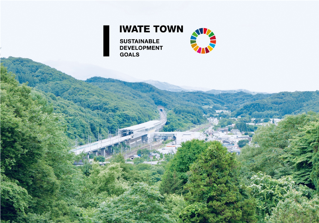 Sdgs 未来都市 岩手町の持続可能なまちづくりと食を伝える 岩手町 丸の内 Sdgs Tour Vol 2 開催