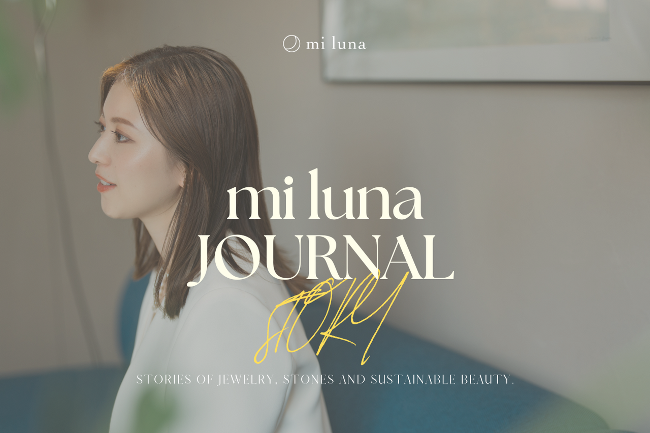 mi luna JOURNALーSTORYーVol.1 「Choose to Be Myself. ― 私らしさを選ぶ ―」
