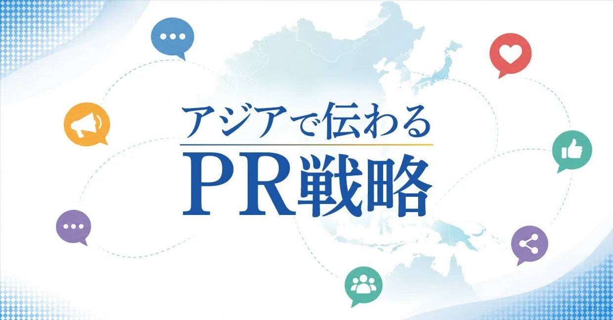 ロッテ、ダイキン、花王が見せた　地元の事情に寄り添うＰＲ