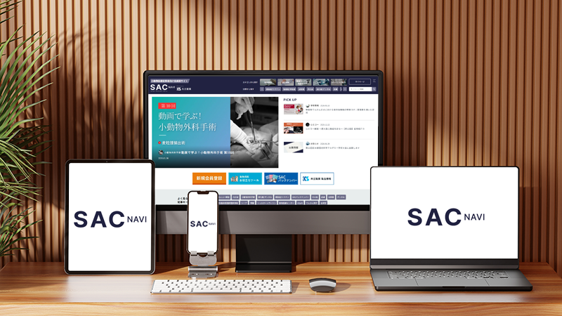 SAC NAVIを快適にご利用いただくために