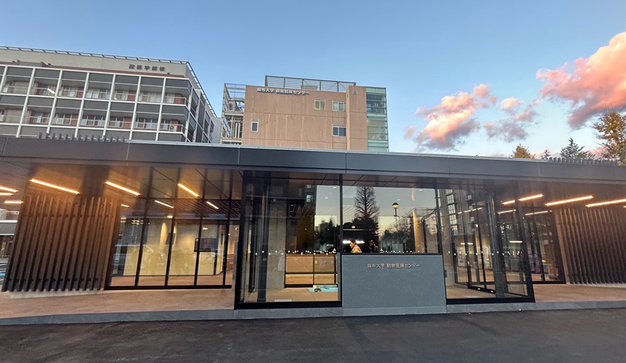 写真1：2024年に竣工した麻布大学附属動物医療センタ...