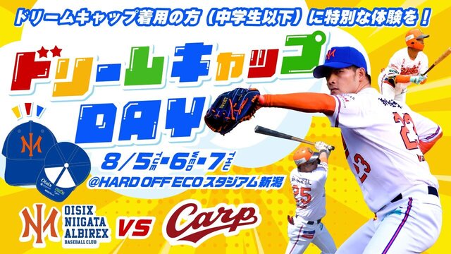 025 ゼロニィゴ 新潟おでかけメディア