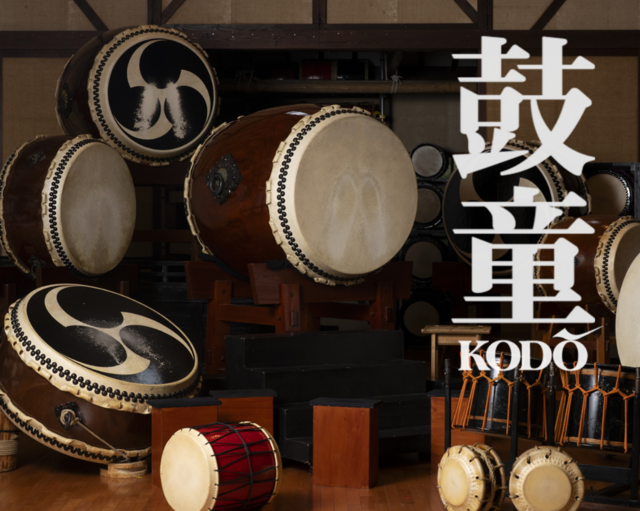鼓童 -KODO--025 | ゼロニィゴ 新潟おでかけメディア