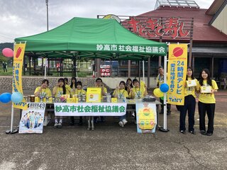 【妙高市社会福祉協議会】道の駅あらい