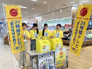 【小千谷市社会福祉協議会】イオン小千谷店