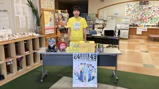 【田上町社会福祉協議会】田上町総合保健福祉センター