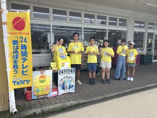 【津南町社会福祉協議会】メルシーつなん