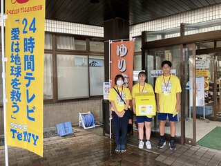 【村上市社会福祉協議会】ゆり花会館