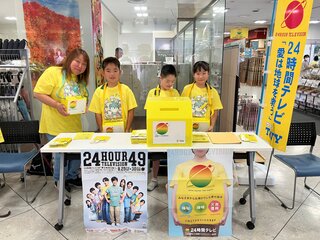 【燕市社会福祉協議会】イオン県央店