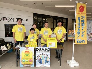 【胎内市社会福祉協議会】イオンスタイル中条