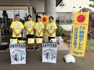【聖籠町社会福祉協議会】聖籠観音の湯ざぶーん