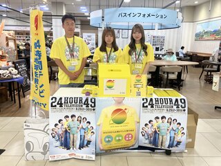 【TeNYテレビ新潟】イオン新潟青山店