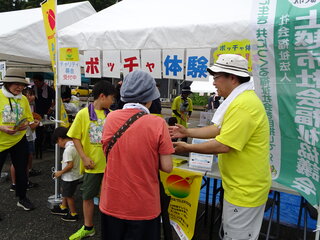 【上越市社会福祉協議会 頸城支所】ユートピアくびき希望館