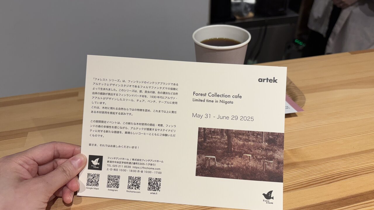 スタンプラリー台紙