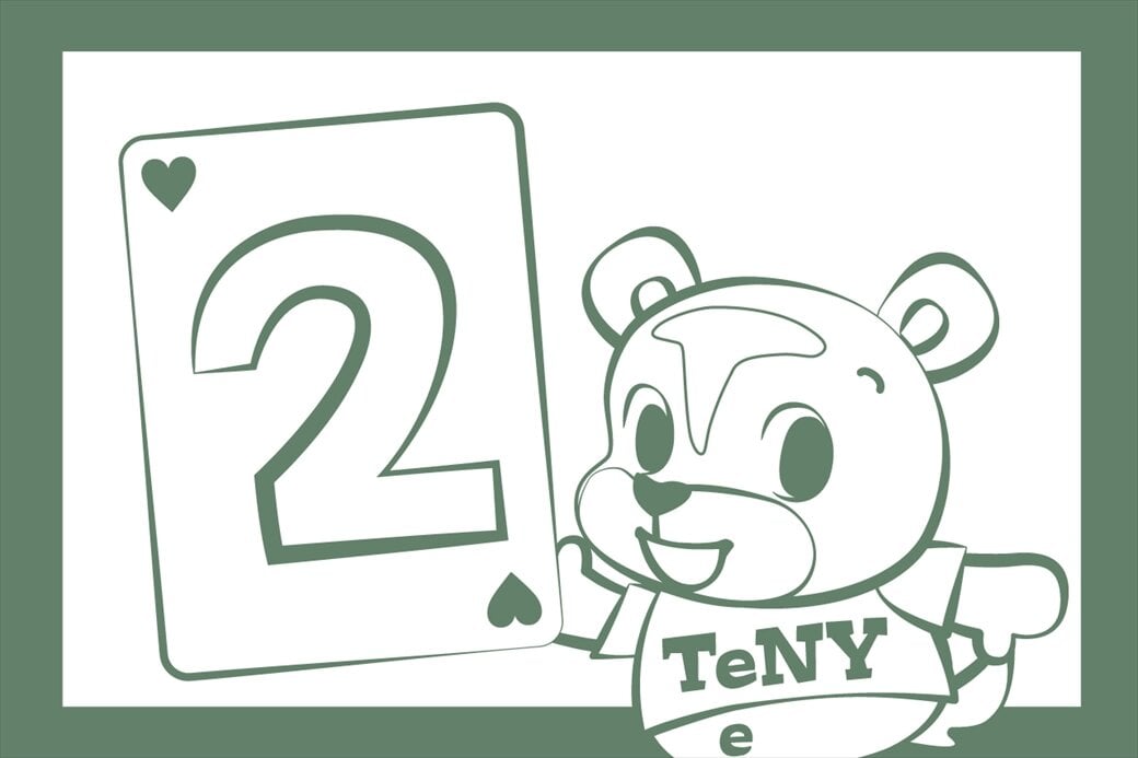 2月