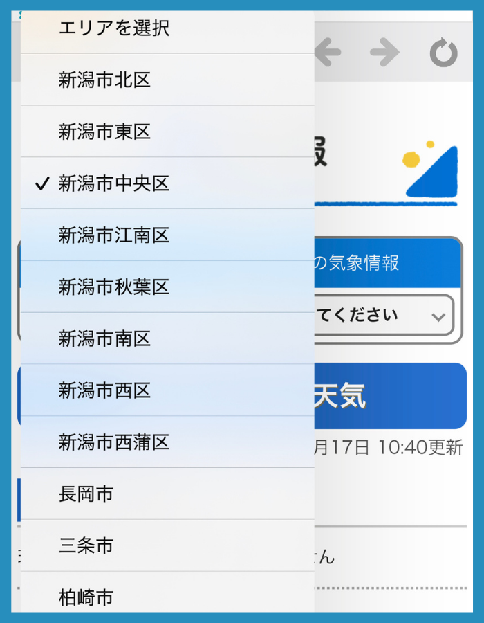 表示したいエリアを選択