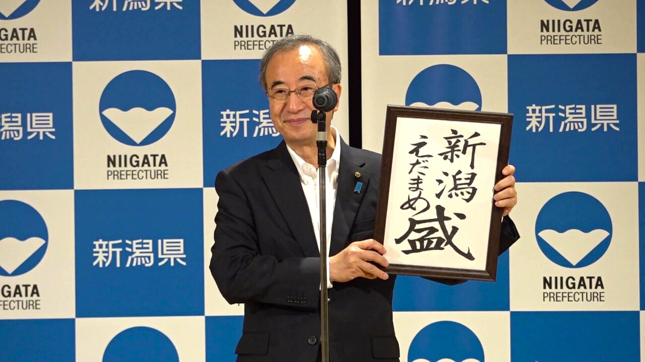 花角知事