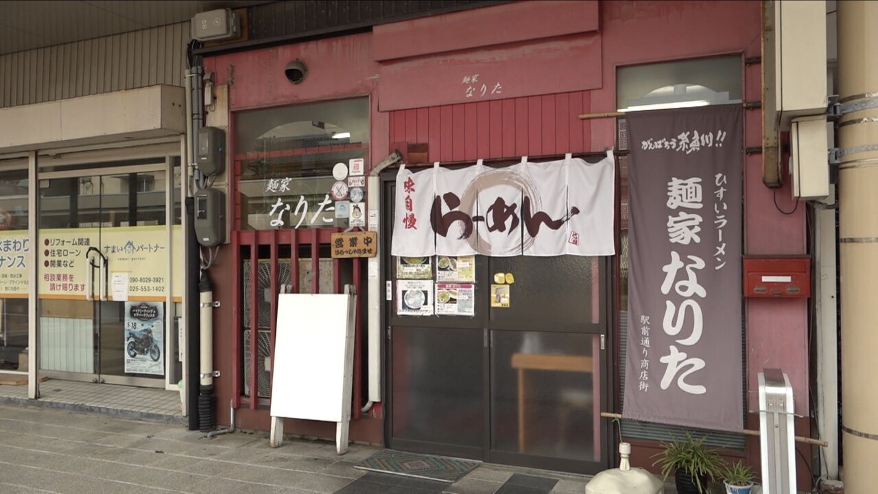 麺屋なりた