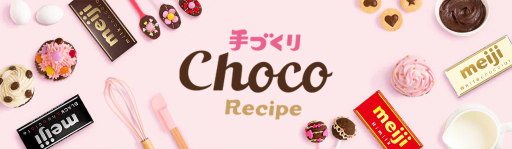 バレンタイン特集