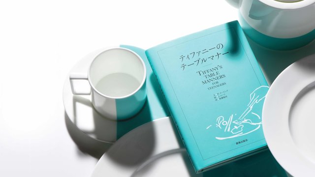 食育の原点はティファニーのテーブルマナーにあり!? | MADURO ONLINE