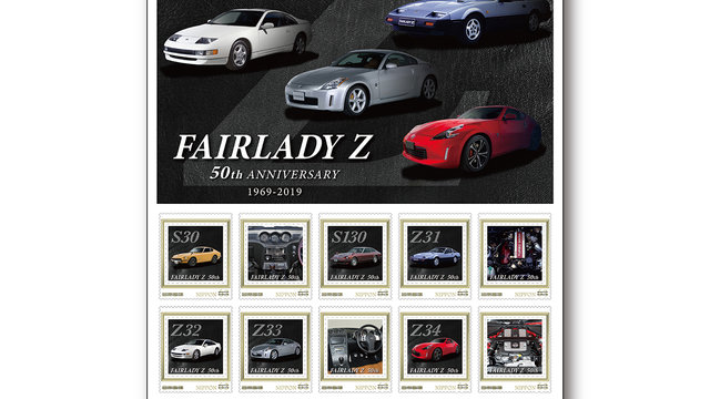 クルマ]「フェアレディ Z」の誕生50年を記念した、オリジナル フレーム 