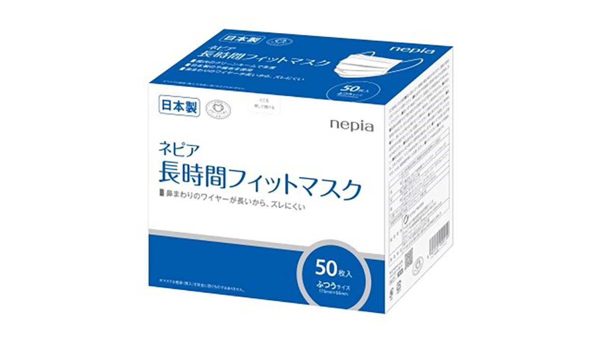 50枚1980円。ネピアのオール日本製マスクが限定7000個の抽選申込を受付中。