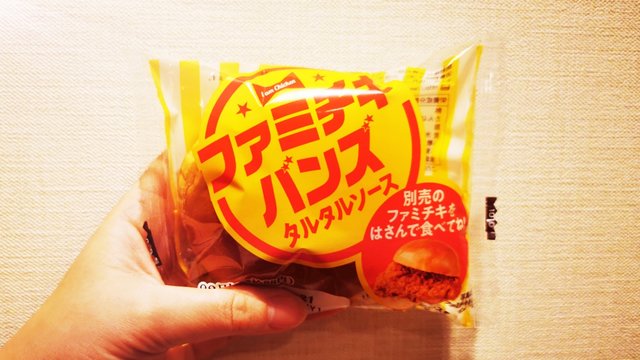週末限定ンセール ファミリーマート】ファミチキ専用バンズが話題。オリジナル具材 その他