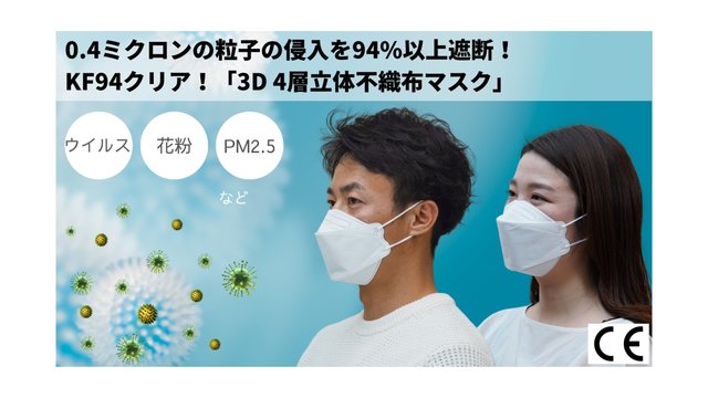 ゴア 毒人4 使用マスク0.4ミクロン粒子の侵入を94%以上遮断