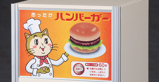 マスダヤ 自動販売機 ラーメン ミニチュア レア 当時物