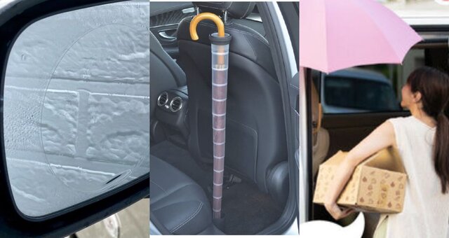 カー用品 台風シーズンに ダイソー 曇り止めフィルム のび る 伸縮式傘ホルダー ほか 人気記事プレーバック Maduro Online マデュロオンライン