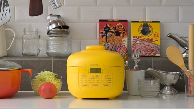 山善】カレー欲が高まる！ゴーゴーカレー監修のニッチすぎる電気