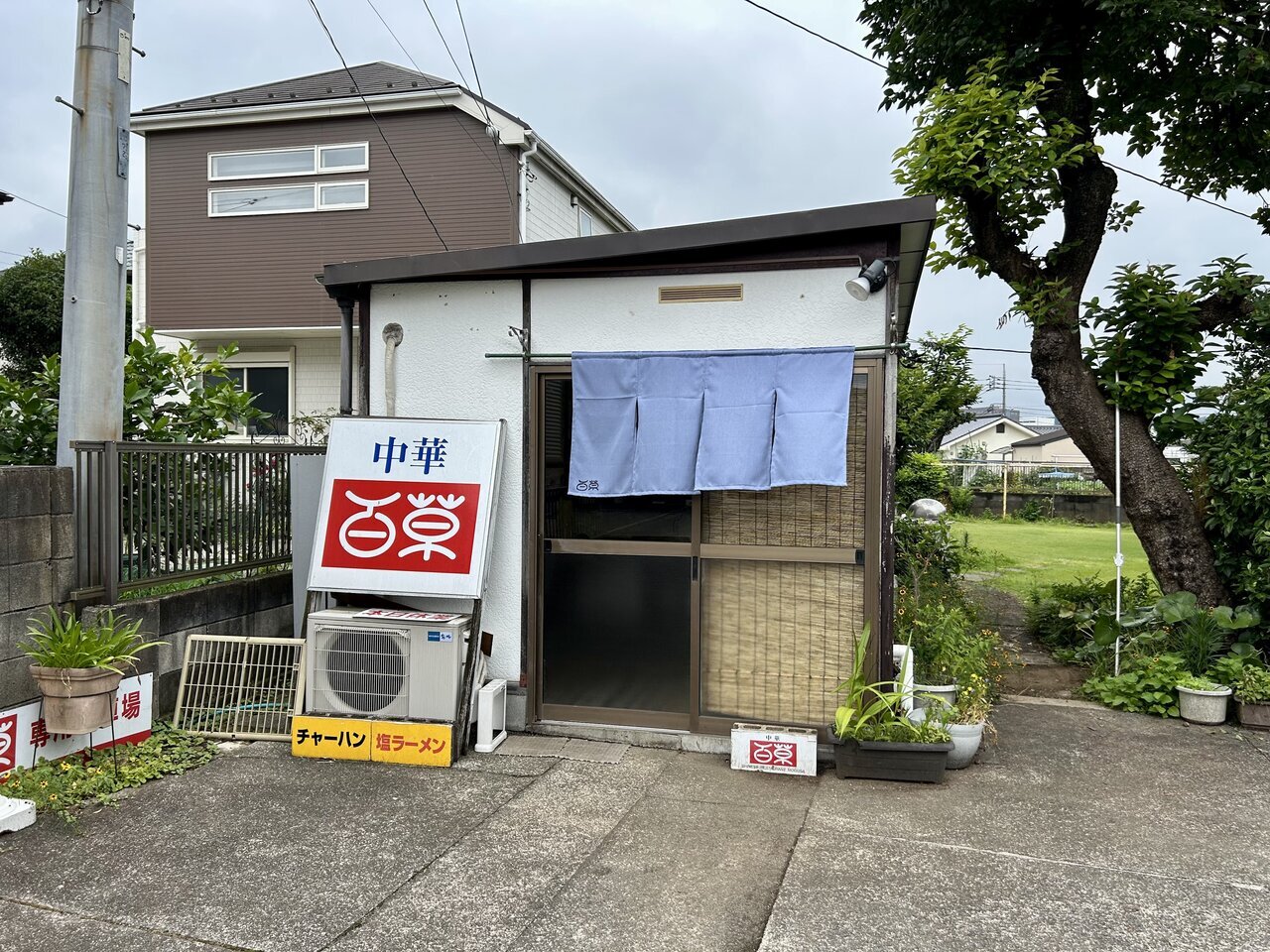 【Ramen Exploration】 I enjoyed rustic ramen at “Chuka Hyakusou,” a restaurant operating quietly in a residential area.