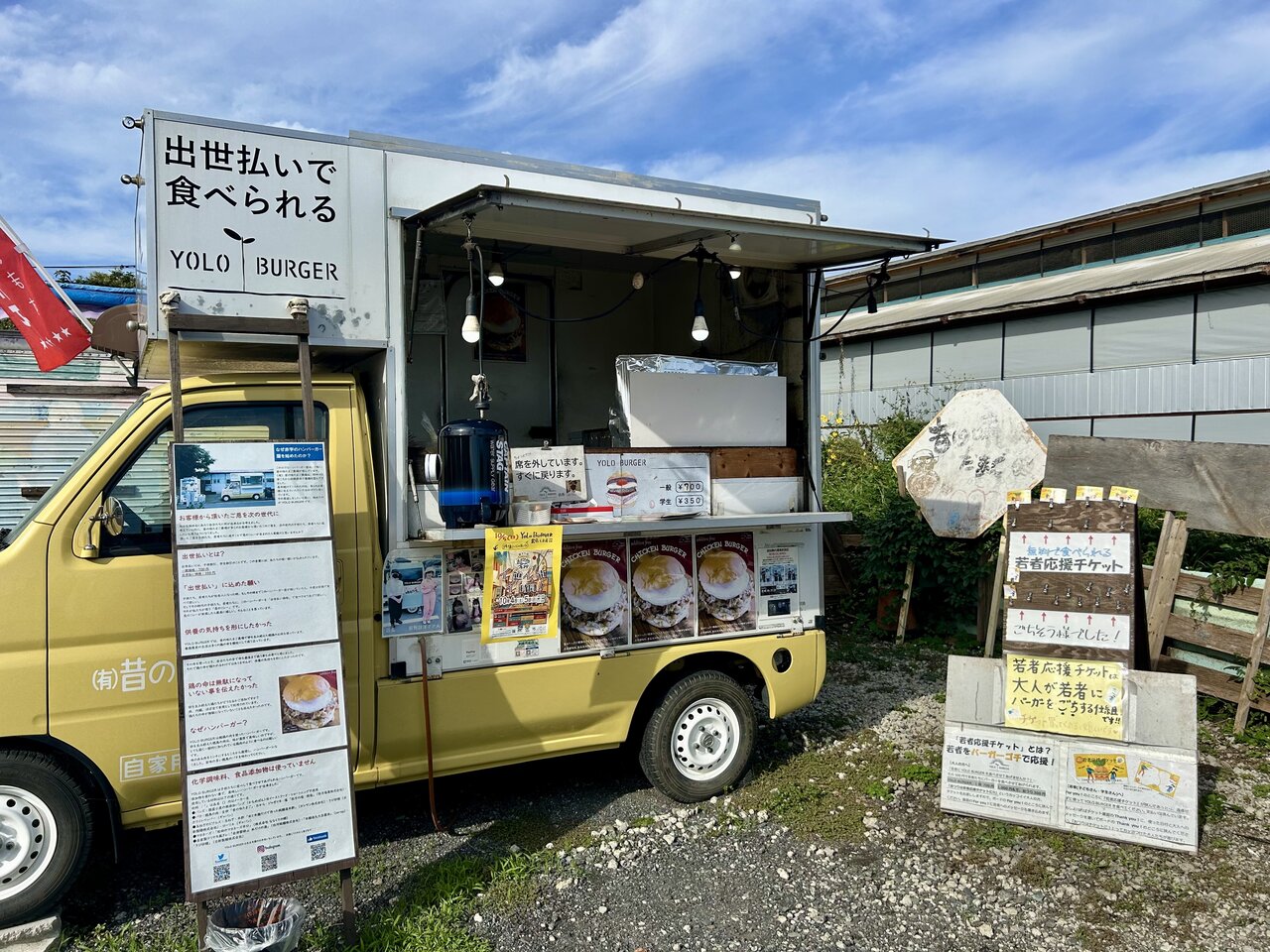 【地元グルメ】週2日だけ営業「YOLO BURGER」を発見！こだわりのチキンバーガーを実食してきた