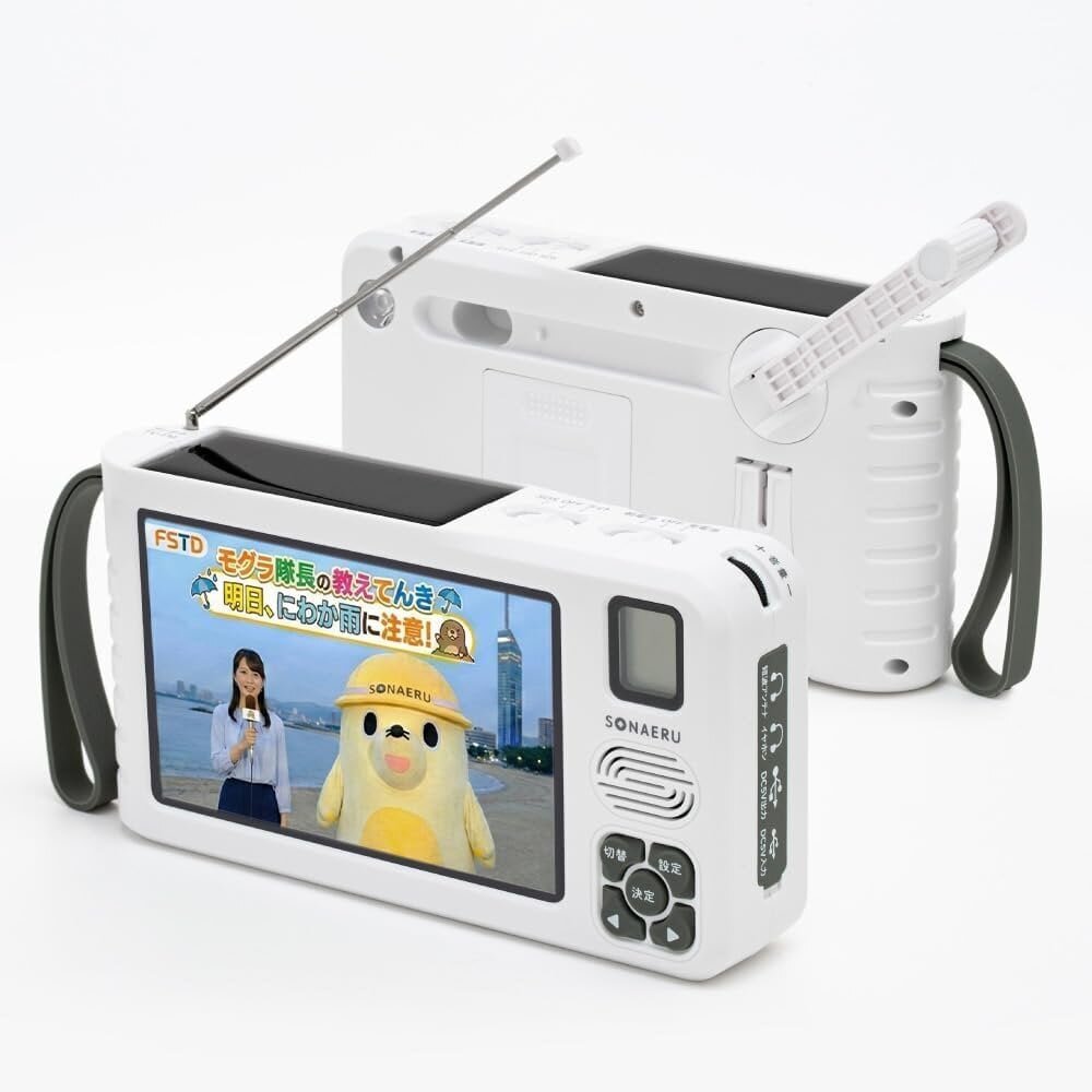 【Disaster Preparedness】What if there is a communication disruption? A portable TV that can be powered by solar and hand-crank offers peace of mind