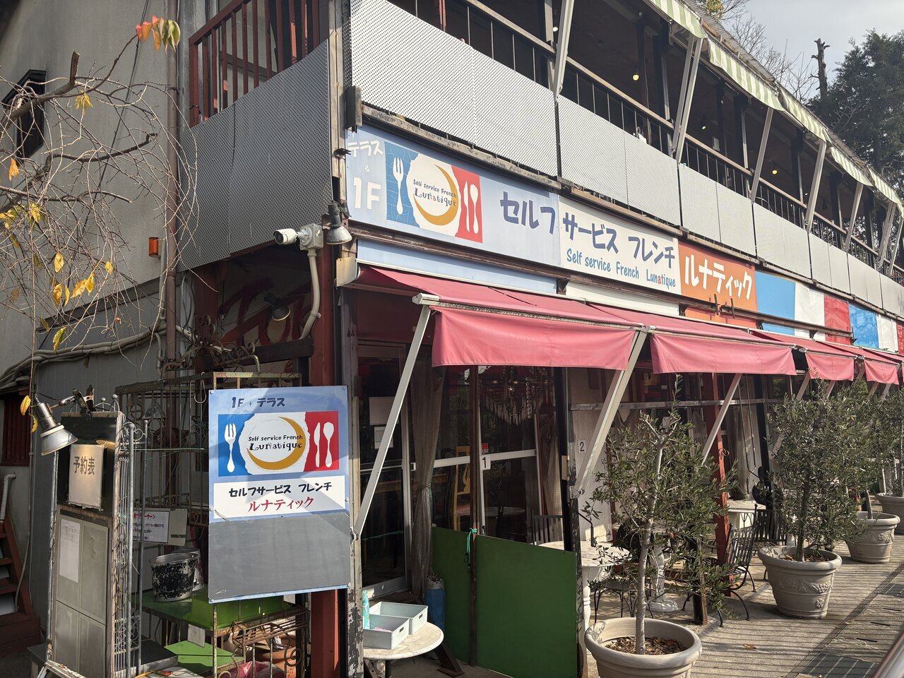 【Rumored Place】Is self-service French at Futakotamagawa!? "TOKIO French Lunatic" offers a unique and delicious experience from ordering to pickup.