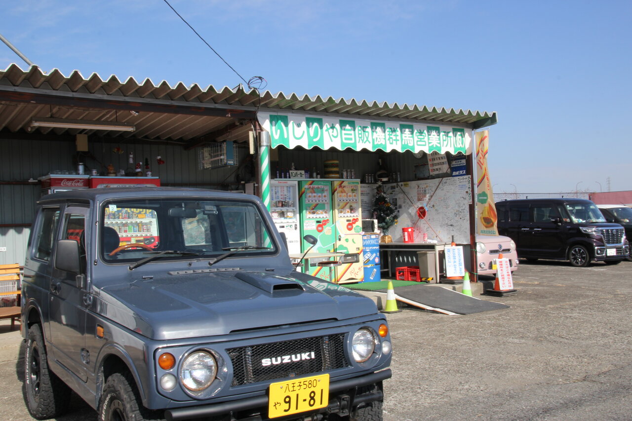 【自販機ドライブイン巡り】群馬県甘楽町「いじりや自販機群馬営業所（仮）」に行ってみた