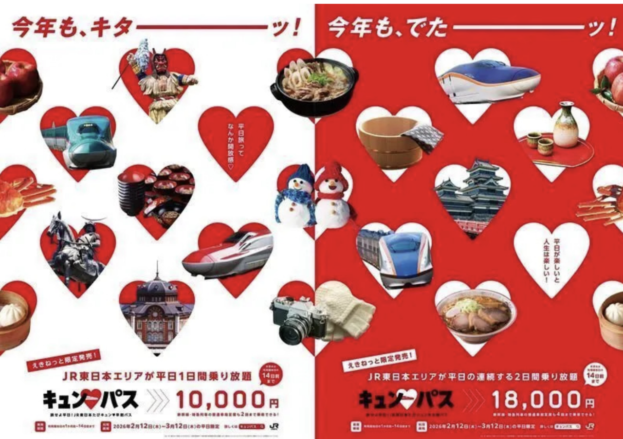 【Budget Travel】Unlimited Shinkansen rides for "10,000 yen"! JR East Japan's "Kyun❤︎ Pass" is too good to be true