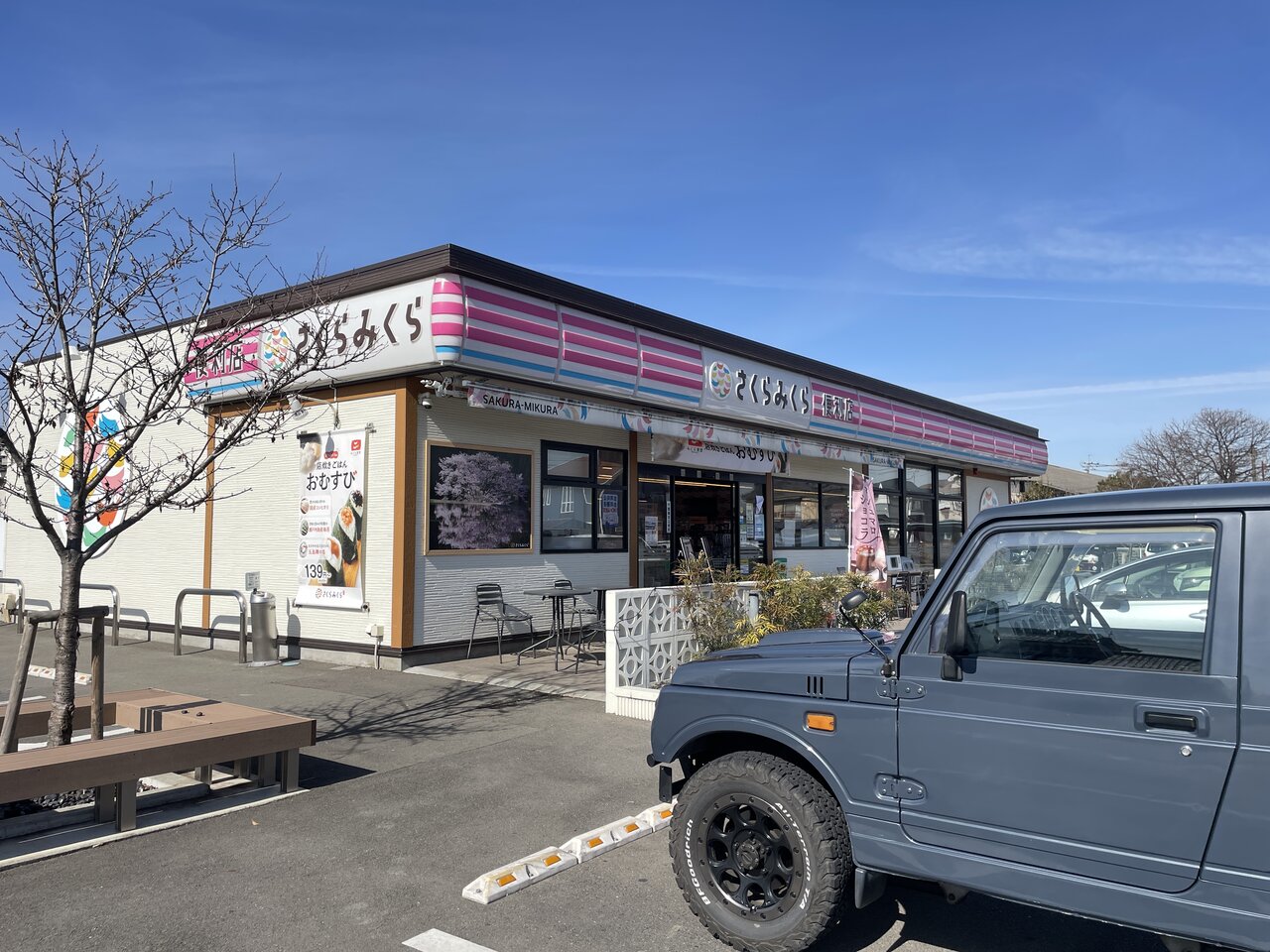 【知ってた!?】群馬のローカルコンビニ「さくらみくら便利店」にドライブで行ってみた