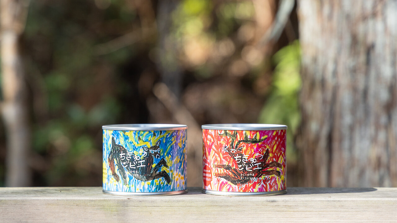 これだけでワイルドな食卓に！「ちきゅうジビエ」第一弾は北海道むかわ町のエゾジカ