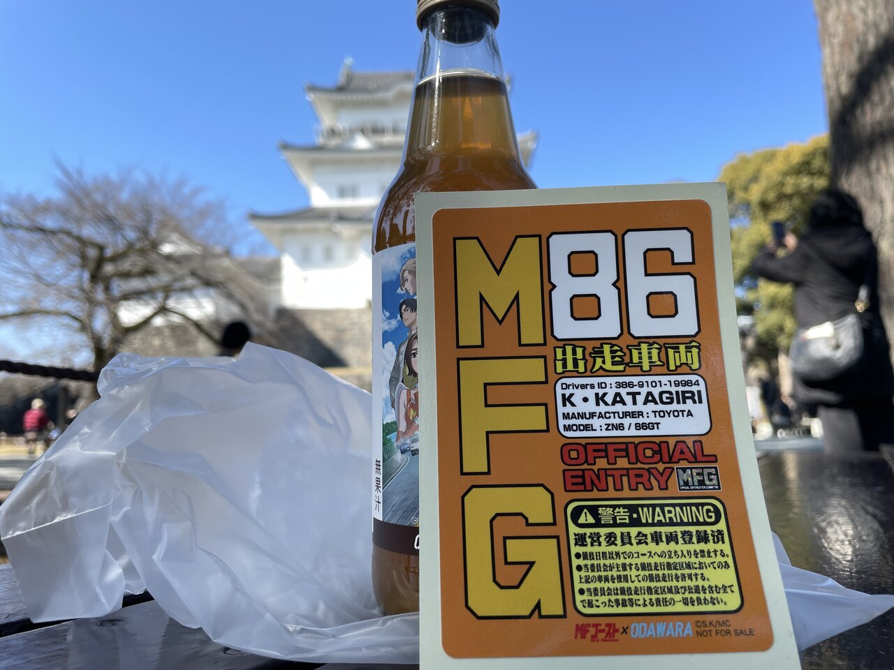 【MFゴースト聖地巡礼】熱海シーサイドダブルレーンを実走行！走行許可証ステッカーもゲット