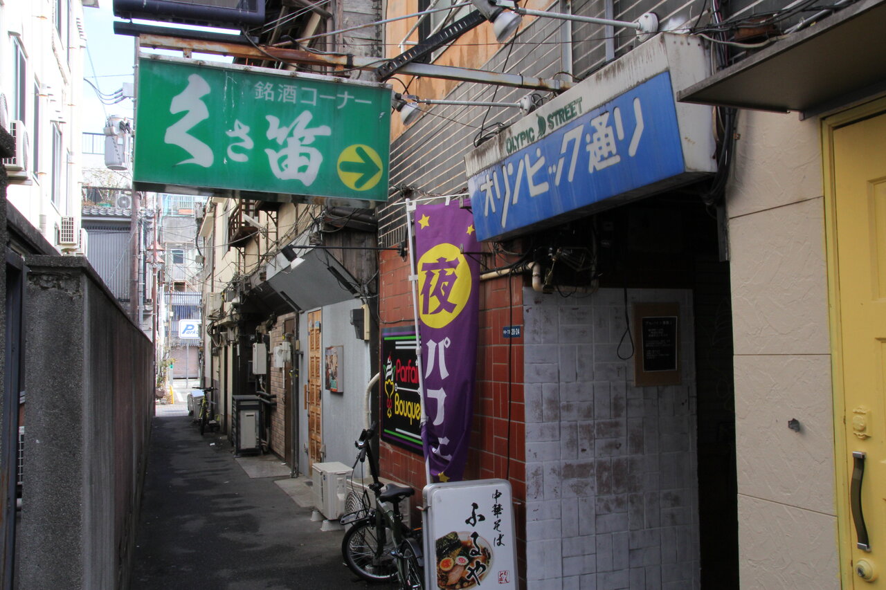 【昭和路地】タイムスリップ感を味わえる甲府市「オリンピック通り」でノスタルジーに浸る