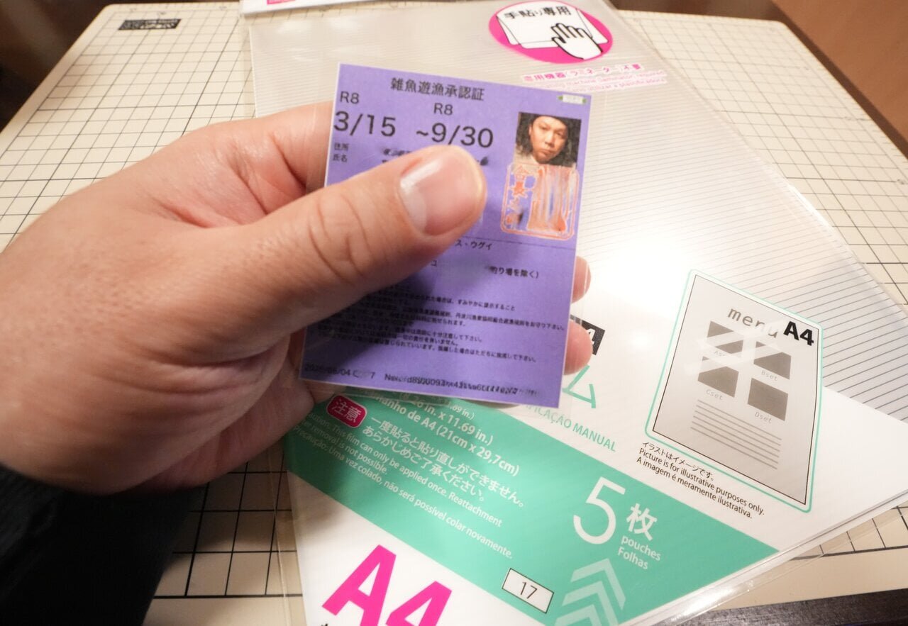 【Creek Fishing】I printed the fishing license purchased via the fishing ticket app and tried laminating it at Daiso