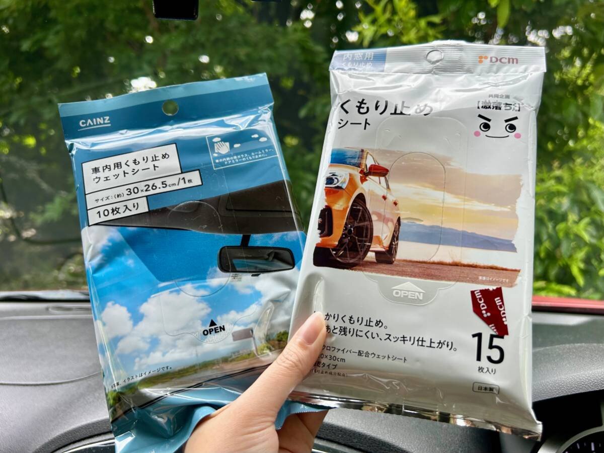 【DCM vs カインズ】くもり止めシートの持続効果が長いのはどっち!? 実用比較してみた