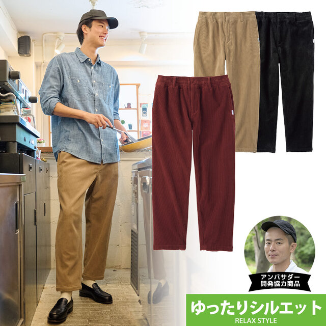 ワークマン新作 裏フリースで冬にうれしい 超撥水あったかシェフパンツが登場 Maduro Online マデュロオンライン ワークマン新作 裏フリースで冬にうれしい 超撥水あったかシェフパンツが登場 Maduro Online マデュロオンライン