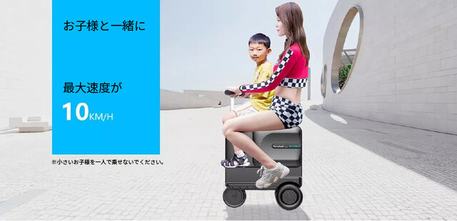 バイクみたいなスーツケース!?乗ったまま時速10kmで移動できる電動 ...