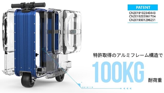 バイクみたいなスーツケース!?乗ったまま時速10kmで移動できる電動 ...