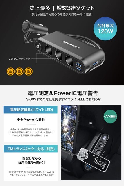 カー用品 車内でパソコンを急速充電 機能てんこ盛りの三連シガーソケット Maduro Online マデュロオンライン