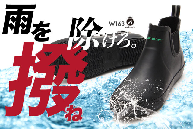土砂降りでも足元カイテキ 雨を徹底シャットダウンする 魔法のレインブーツ Maduro Online マデュロオンライン